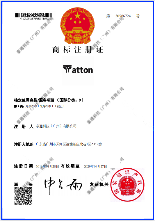 泰通Tatton商标注冊證